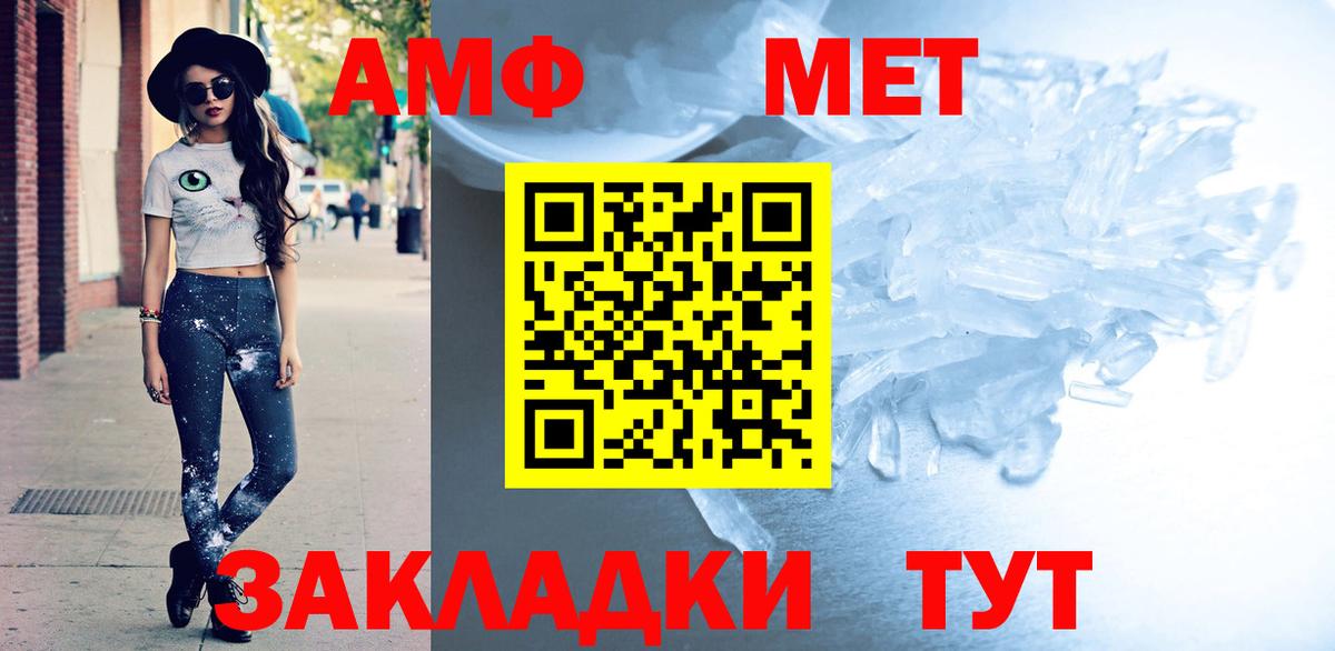 Amphetamine VHQ Геленджик
