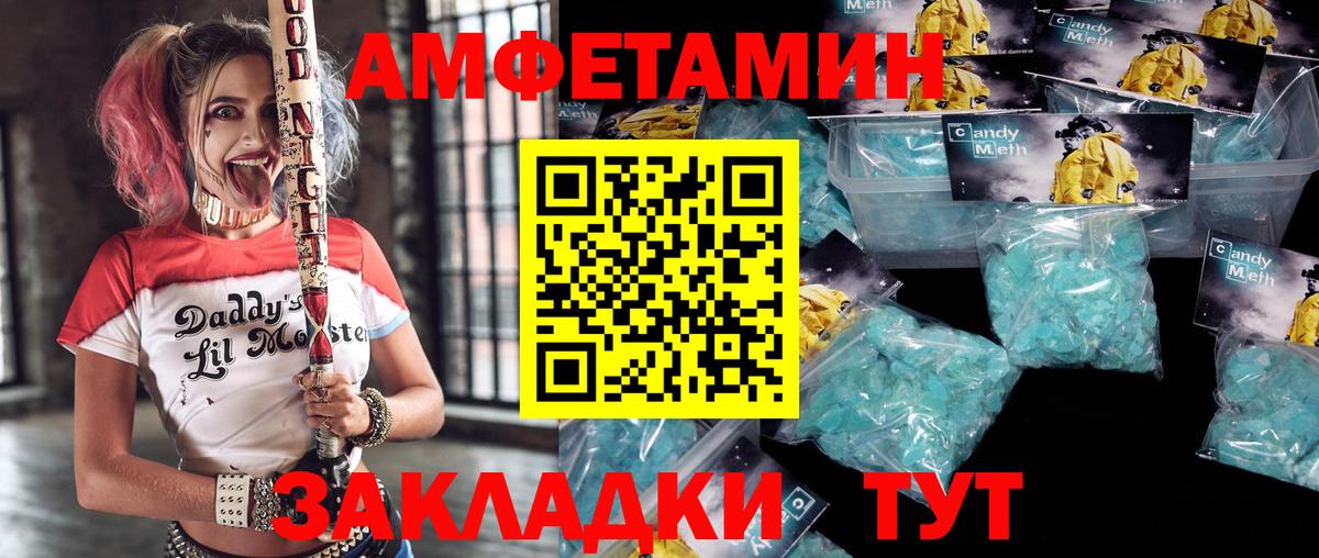 АМФЕТАМИН 97%  АМФ  Геленджик  Вход с VPN 