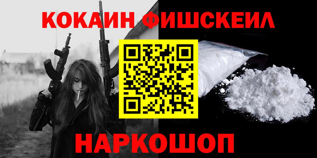 Геленджик  Кокаин  Вход с VPN  Кокаин Колумбийский  COCAIN 98% 