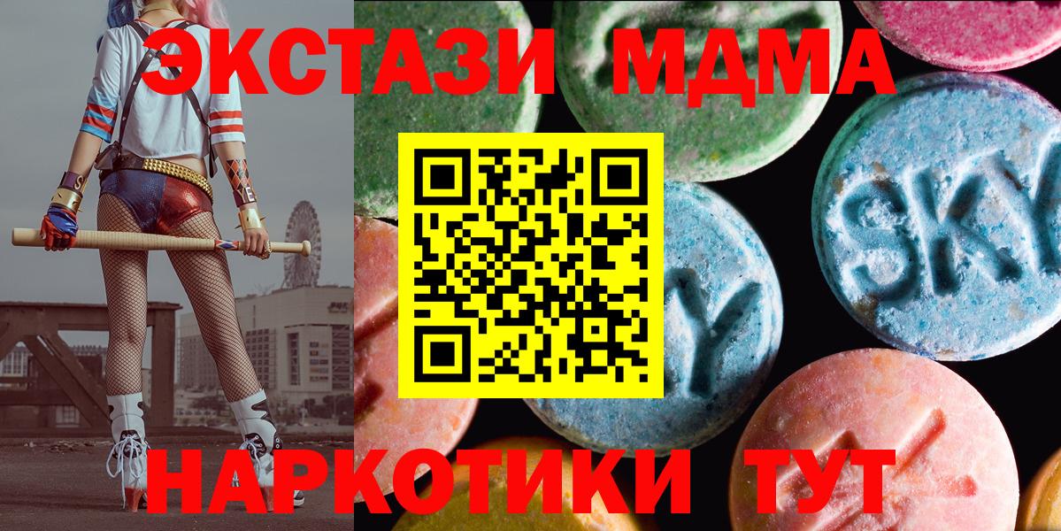ЭКСТАЗИ круглые Геленджик