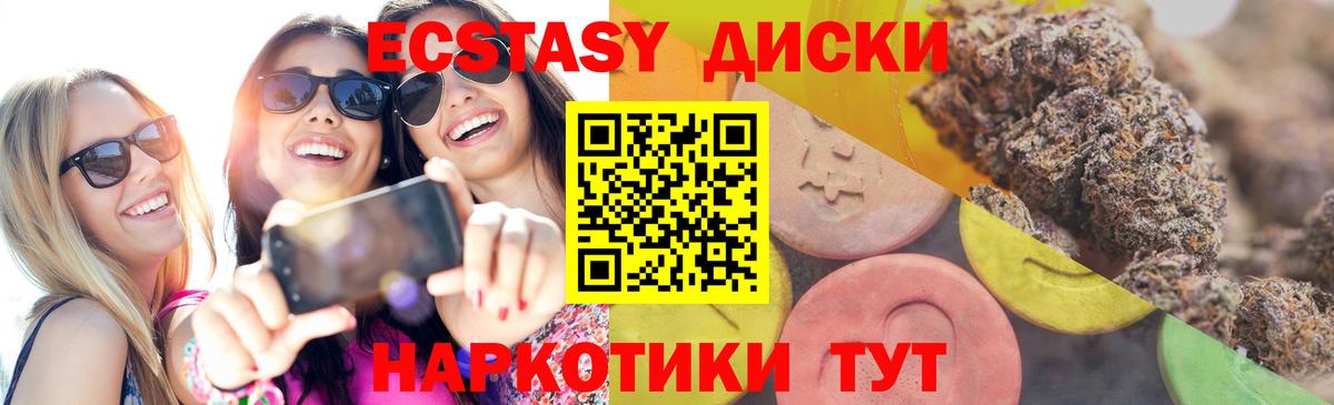 Ecstasy Punisher  Ecstasy  Экстази 280мг  Геленджик  Вход с VPN 