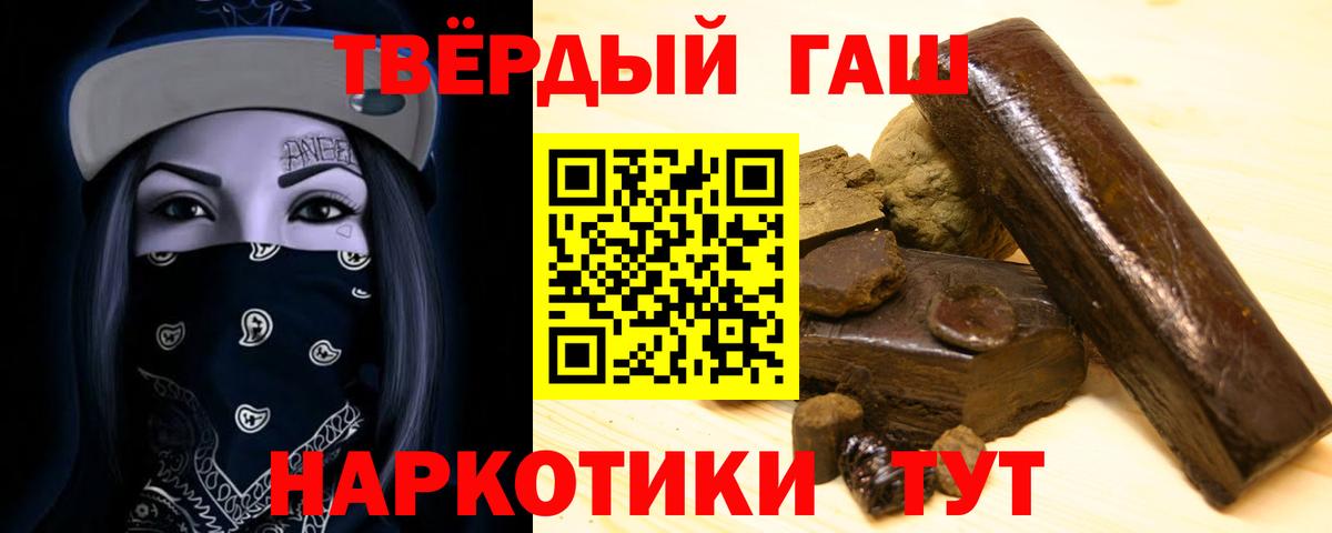 ГАШ 40% ТГК Геленджик