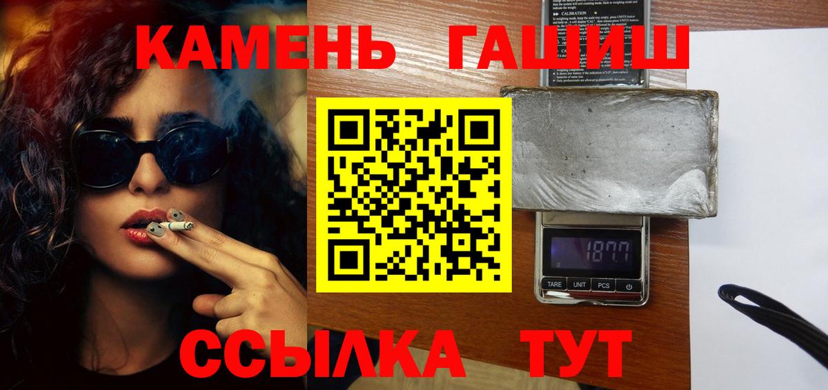 ГАШИШ AMNESIA HAZE  ГАШ VHQ  Вход с VPN  ГАШИШ  Геленджик 