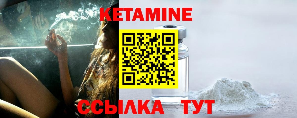 Геленджик  КЕТАМИН VHQ  Вход с VPN 