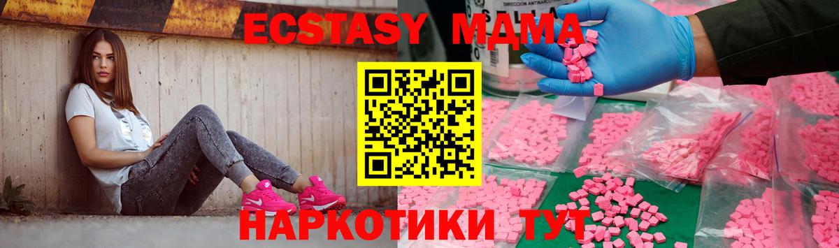 МДМА crystal  MDMA  Геленджик  МДМА кристаллы  Вход с VPN 