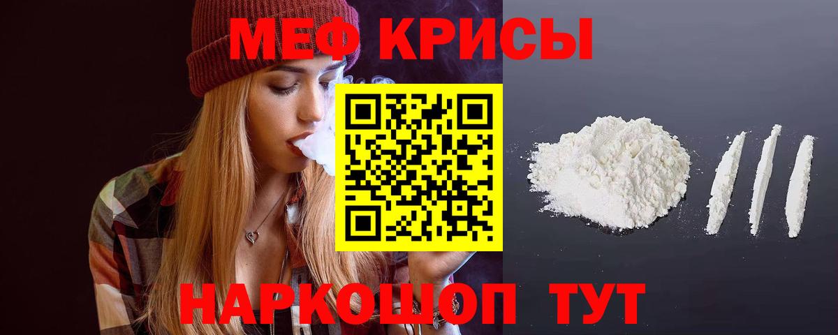 МЕФ мука Геленджик