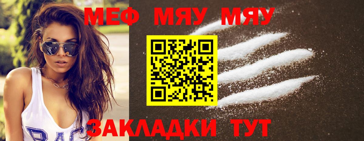 Геленджик  ОМГ ОМГ зеркало  Меф  Вход с VPN  МЯУ-МЯУ мяу мяу  МЯУ-МЯУ мяу мяу 