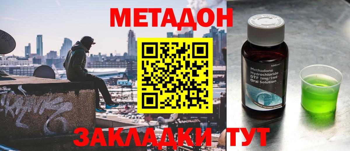 shop состав  Вход с VPN  Геленджик  МЕТАДОН methadone 