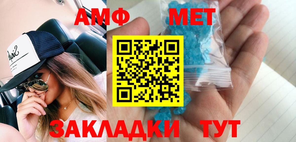МЕТАМФЕТАМИН кристалл Геленджик