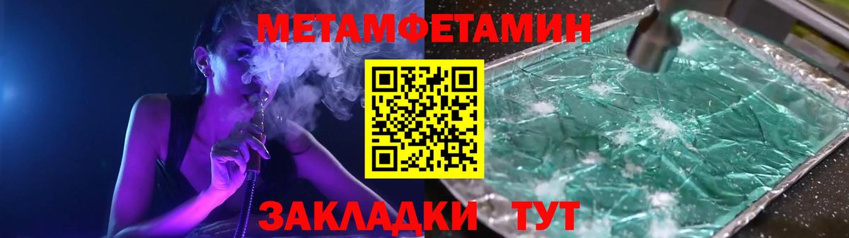 Геленджик  МЕТАМФЕТАМИН пудра  МЕТАМФЕТАМИН пудра  Первитин  Вход с VPN 