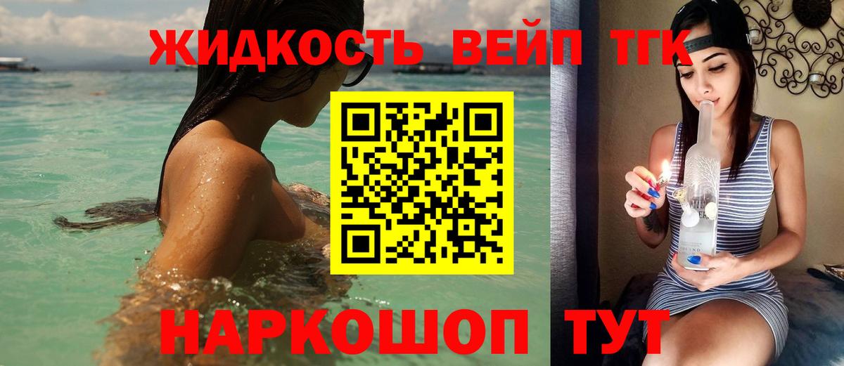 Дистиллят ТГК гашишное масло  Вход с VPN  Геленджик  Дистиллят ТГК концентрат 