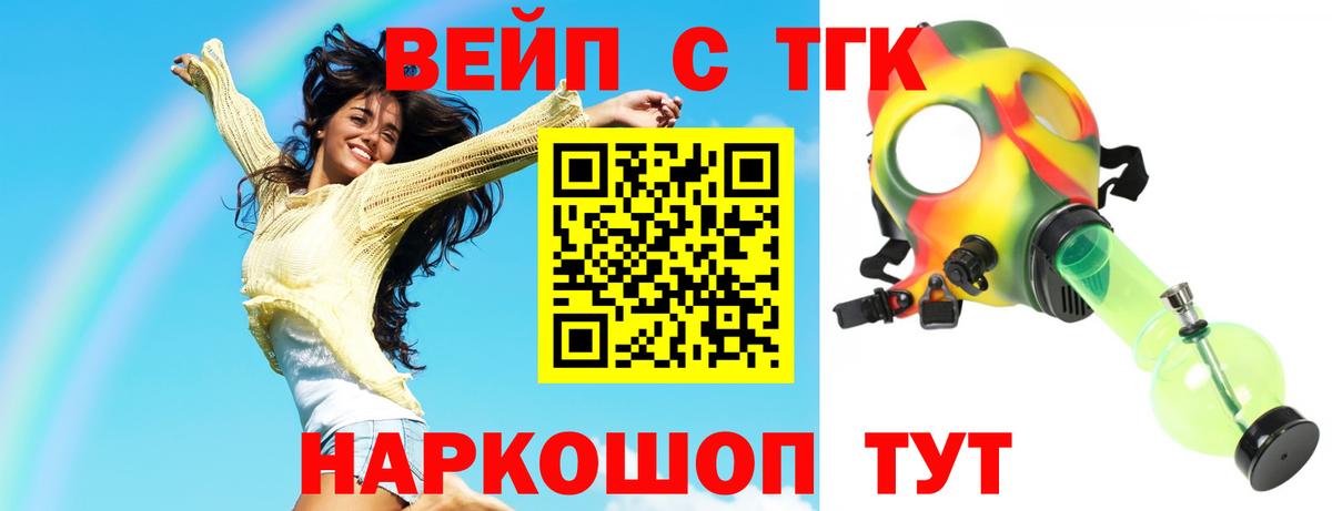 ТГК концентрат Геленджик
